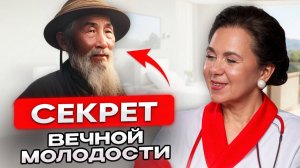 Почему одни живут до 40 лет, а другие до 100? Как замедлить старение и оставаться здоровым