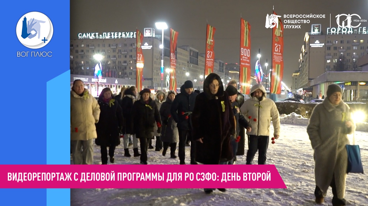 Видеорепортаж с деловой программы для РО СЗФО: день второй смотреть онлайн