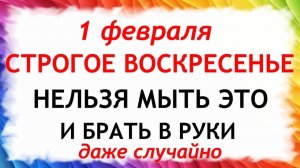 1 февраля Макарьев день. Что нельзя делать 1 февраля Макарьев день. Народные традиции и приметы.