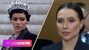 Кто родится у Лерчек: мальчик или девочка? Актриса Тейана Тейлор причастна к ограблению Лувра?