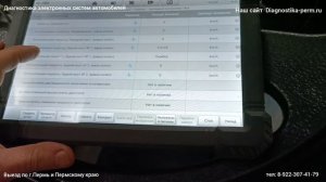 Диагностика АБС Автобус МАЗ. Диагностика wabco ABS E 6s/6m