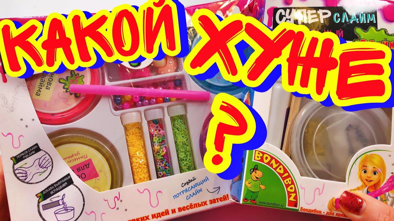 СУПЕР НОВИНКИ! СЛАЙМ Наборы которые нужно увидеть каждому! смотреть онлайн