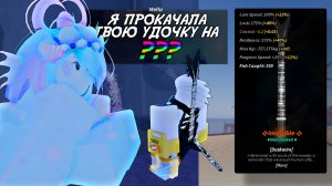 Модифицировал ДАСКВАЙР и СДЕЛАЛ Его ИГРАБЕЛЬНЫМ! | FISCH ROBLOX!