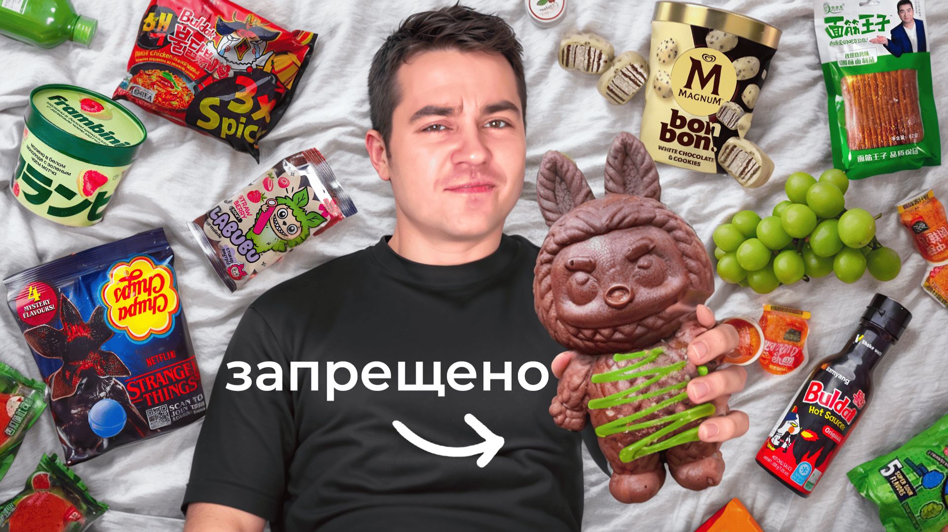 Я съел Всю популярную и Худшую еду (её скоро запретят) смотреть онлайн