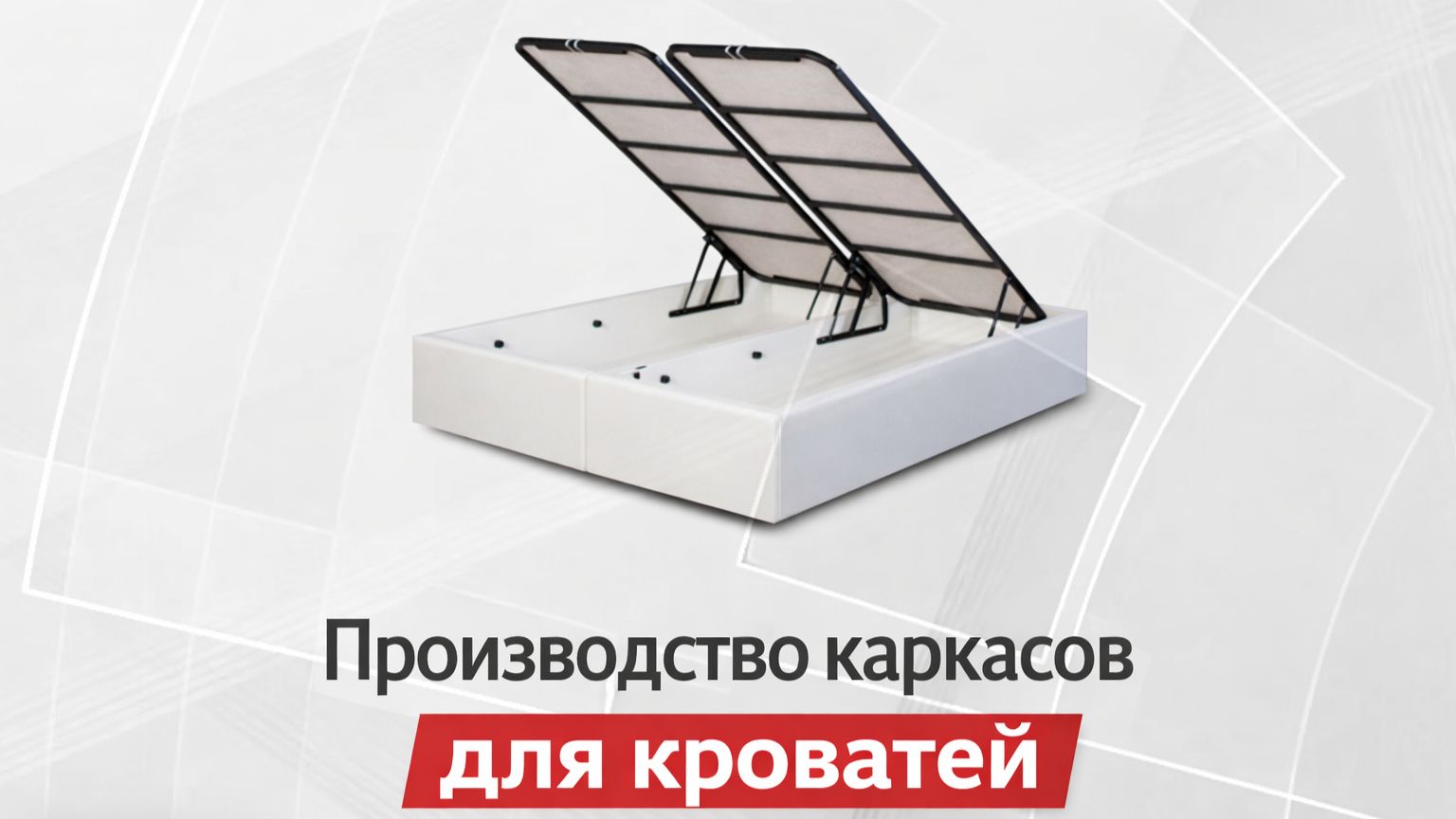 Cesurbend PB-38 DHNC для производства металлических каркасов для кроватей смотреть онлайн