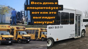 HandiBlitz | Водитель спецавтобуса в США 🚍 Обычный рабочий день без экстрима