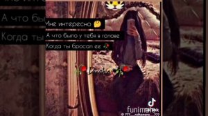 а что у тебя было в голове когда ты её бросал баливас...😂 лишню дума тути цэрэ без спроса не брать