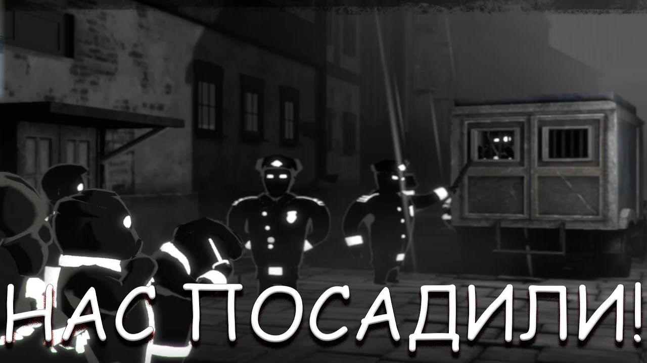 НАС ПОСАДИЛИ! В BEHOLDER 2 смотреть онлайн