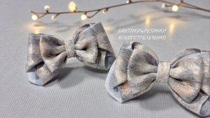 Бантики из ленты от Юлии Стрельченко