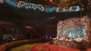 ТОЛЬКО ДЛЯ ПРЕССЫ: Первые номера «Королевского цирка» с арены цирка Чинизелли!
