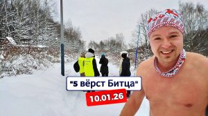 «Беговое реалити» 5 выпуск. Кто выиграл торт, а кто — моржовый финиш? ❄️🎂