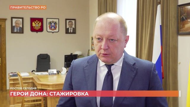 Ростов сегодня: вечерний выпуск. 28 января 2026 смотреть онлайн