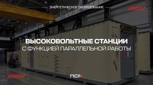 Дизельный энергокомплекс 3,2 МВт