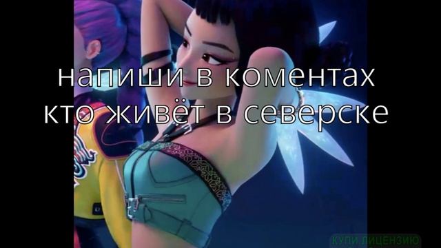 у нас 12 подписчиков ура!!! 2 я живу в... смотреть онлайн