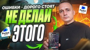 МОЯ ЛУЧШАЯ СТРАТЕГИЯ 100% СДЕЛКИ В ПЛЮС НА 1-5 МИНУТ