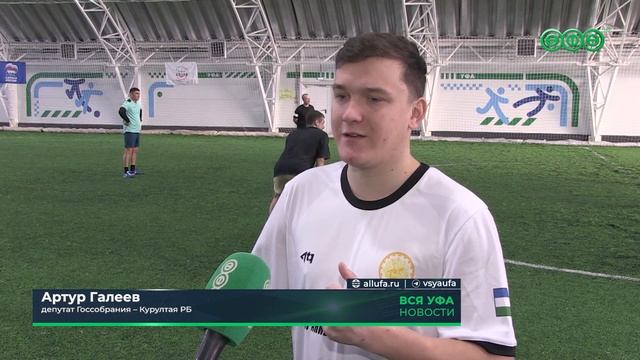 В Уфе прошел турнир по мини-футболу для участников Спецоперации смотреть онлайн