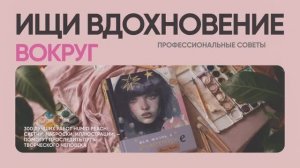 Артбук HUMID PEACH. Вся жизнь в скетчбуке