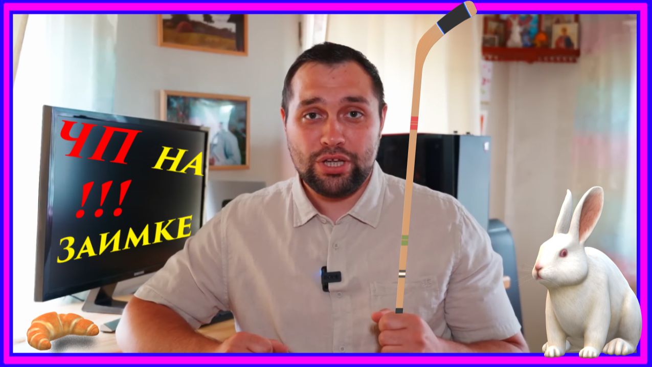 ЧП на Заимке - Заимка на Урале смотреть онлайн