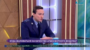 Контроль и учет воздействия на окружающую среду