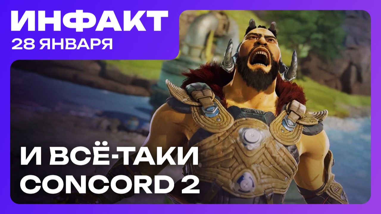 Оценки Code Vein II, анонс Sonic Terror, новый «Ведьмак»? релиз Concord 2 (Highguard)… смотреть онлайн