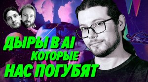 Не навайбкодим ли мы дыр в безопасности — Мы обречены