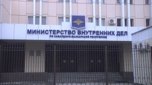 Полицейские Кабардино-Балкарии задержали семерых так называемых «дропперов»