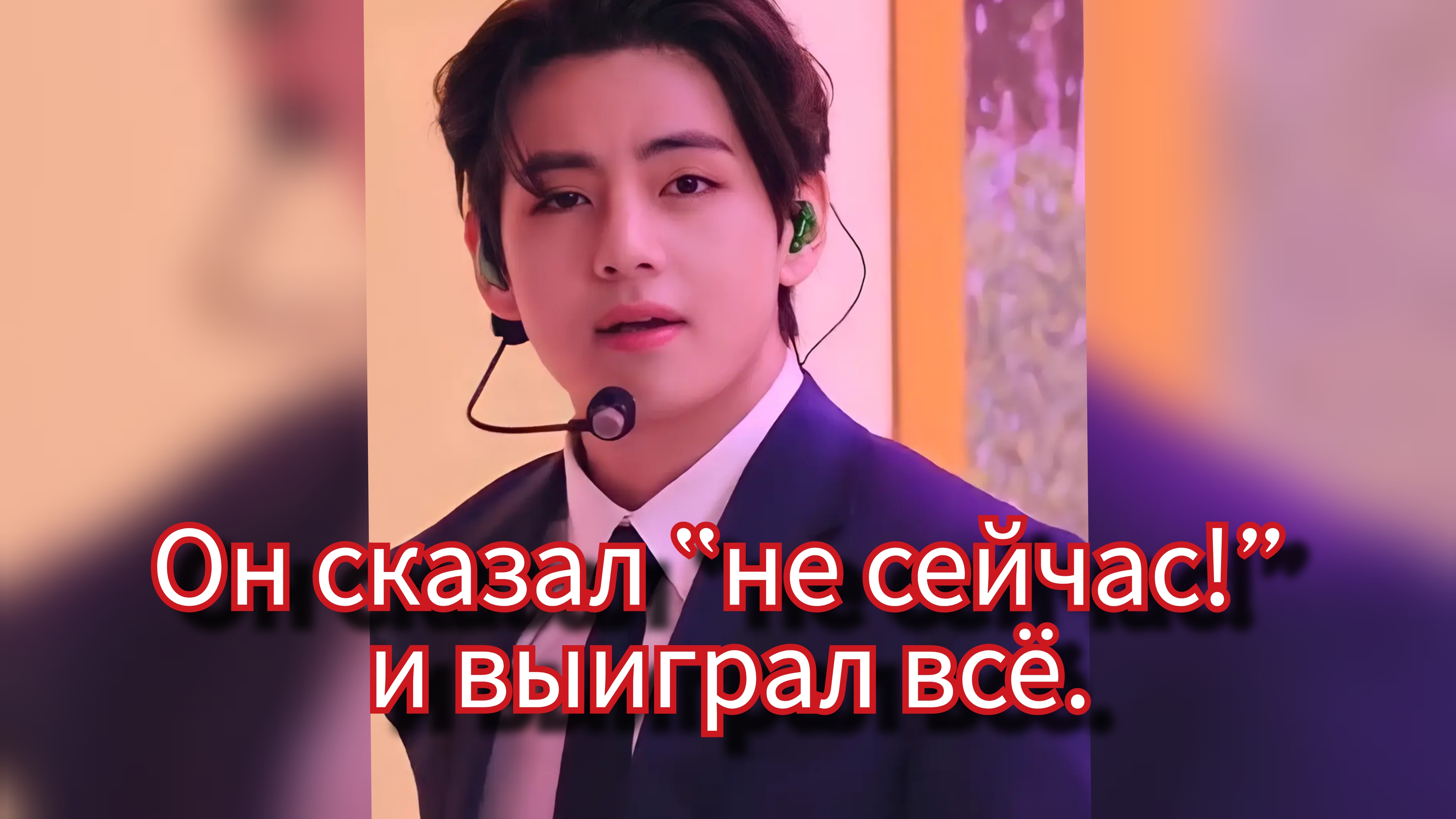 ⏳ Почему Тэхён отказался от концерта — и почему это гениально смотреть онлайн