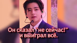 ⏳ Почему Тэхён отказался от концерта — и почему это гениально