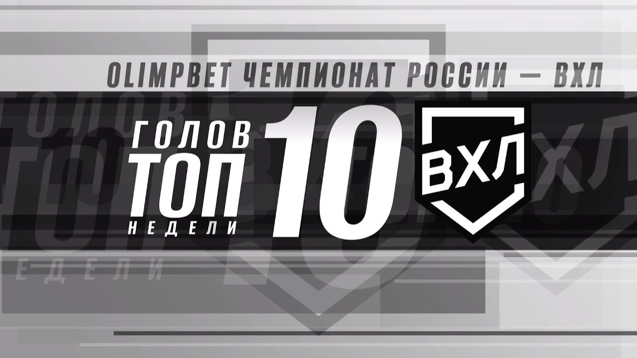 ⚡️ТОП-10 голов недели⚡️ смотреть онлайн