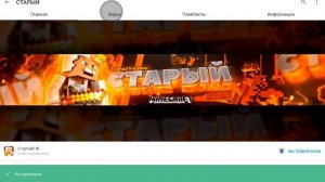 почему старый ушёл из канал