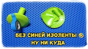 Разбили насадку на садовой лейке — не беда, посмотрите это видео😊🤗