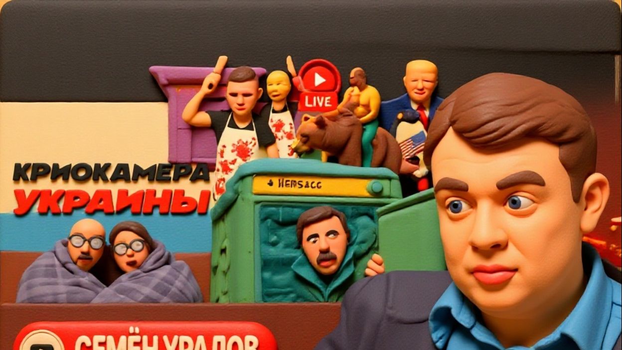 УРАЛО. ШЕЛЕС.Мороженная зелень в холодильнике ДОНБАСС и скрип пианино УКРАИНА. смотреть онлайн