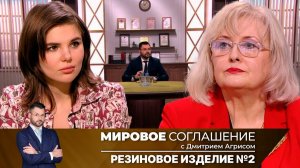 Мировое соглашение. Эфир от 24 июня 2024 года