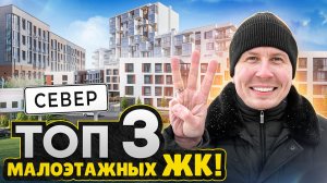 ТОП 3 ЖК на севере Питера: Уютные новостройки рядом с лесом 2026