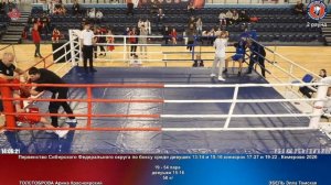 54 50 кг ТОЛСТОБРОВА Арина Красноярский ЭБЕЛЬ Элла Томская