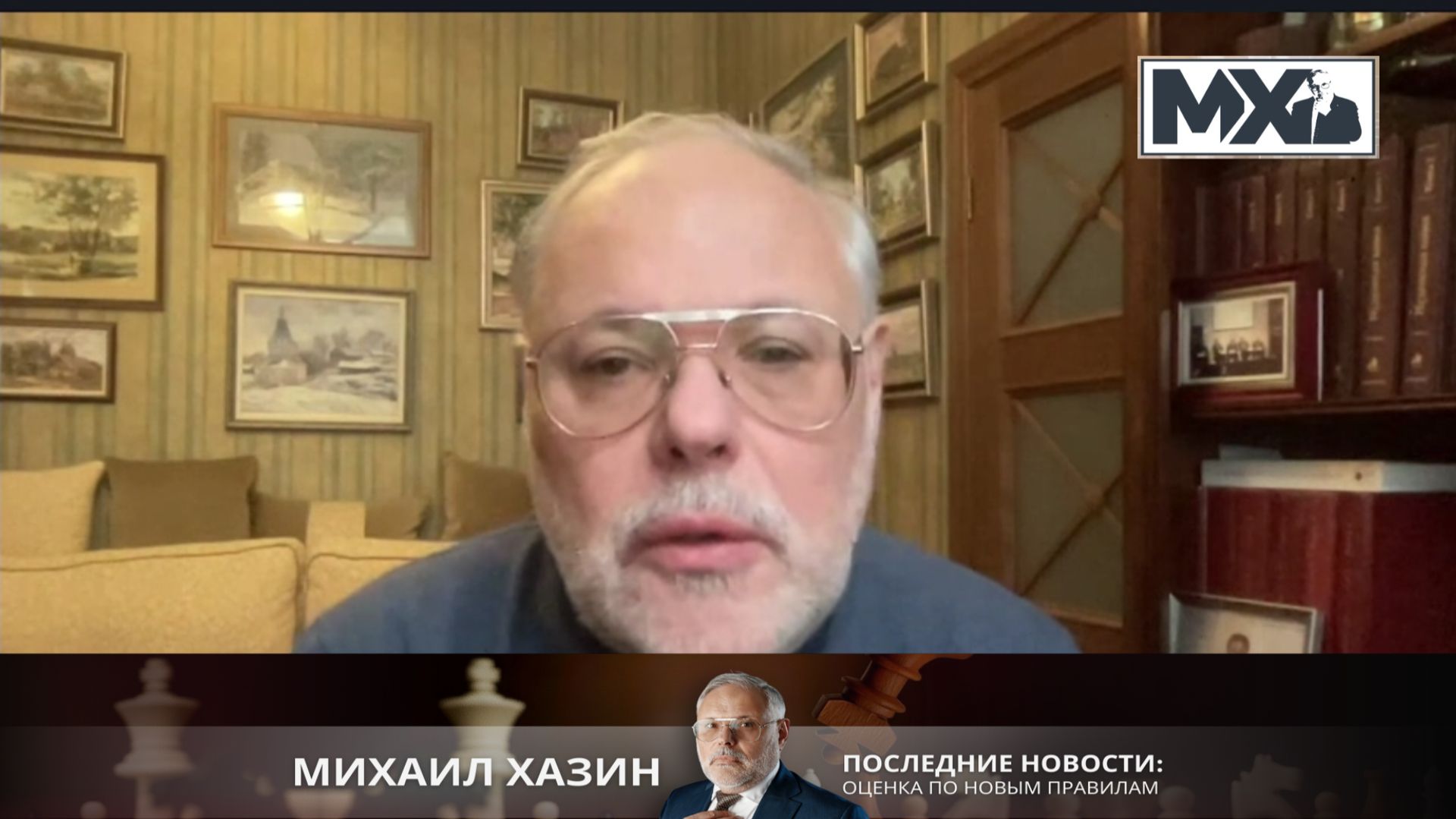 Золото, серебро и новая реальность мировой экономики | Михаил Хазин смотреть онлайн
