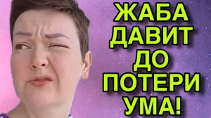 ДАВИТ ЖАБА ДО ПОТЕРИ УМА. ПИРАТСКАЯ ЖИЗНЬ. ОБЗОР.