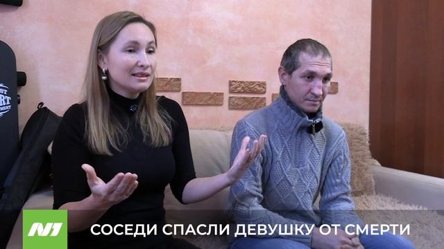 Вартовчанку спасли от смерти в подъезде. Нижневартовск смотреть онлайн