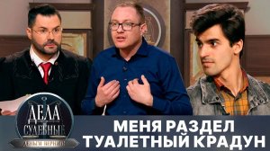 Дела судебные с Дмитрием Агрисом. Деньги верните! Эфир от 17.06.24