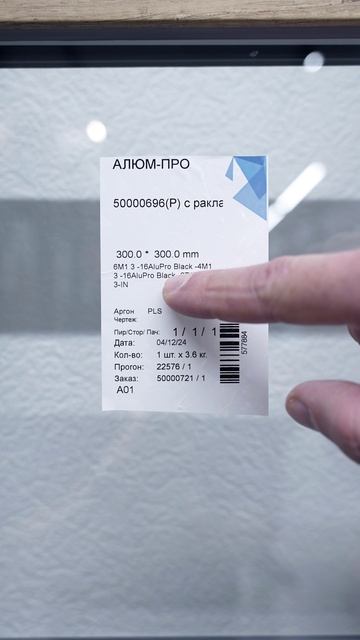 Как расшифровать маркировку стеклопакета #окна #стеклопакет #маркировка #строительство смотреть онлайн