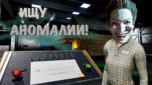 Ищу АНОМАЛИИ! *Prison Loop/ The Cabin Factory*