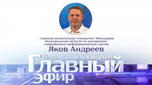 Яков Андреев в «Главном эфире»