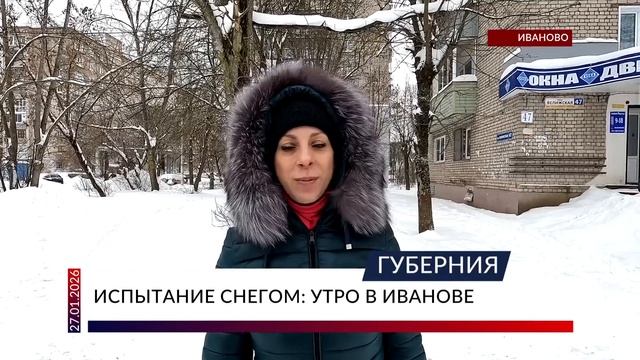 Испытание снегом: утро в Иванове смотреть онлайн