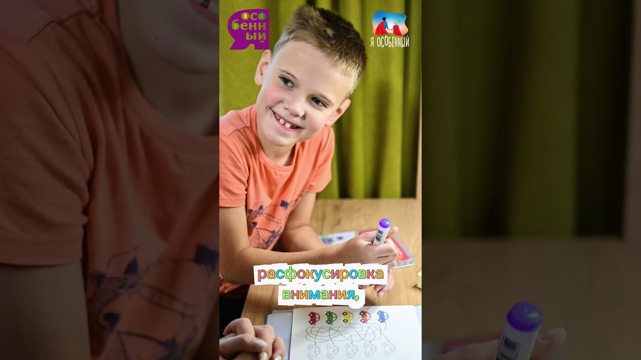 Обучение в онлайн-школе "Я особенный" #дети #аватерапия #аутизм #особенныедети #детиинвалиды смотреть онлайн