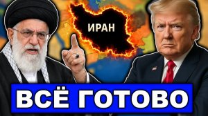 На грани удара | Неожиданное заявление | Союзники закрыли для США своё воздушное пространство?