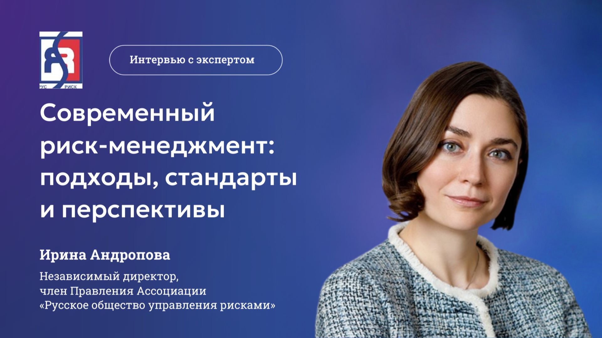 Интервью с Ириной Андроповой смотреть онлайн