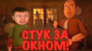 ПРАНК НАД БОССОМ ВЫШЕЛ ИЗ ПОД КОНТРОЛЯ!!! “Knock on the window”