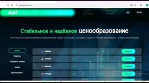 Expeditioninv.com, Expedition Investment Management PTE LTD: отзывы, Как вывести средства с баланса