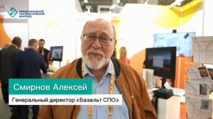 МТК-2025. Смирнов Алексей - Генеральный директор «Базальт СПО»