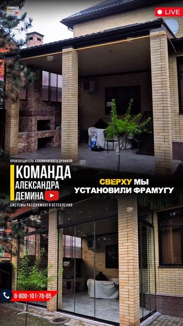 Безрамное остекление на высоту 3700 смотреть онлайн